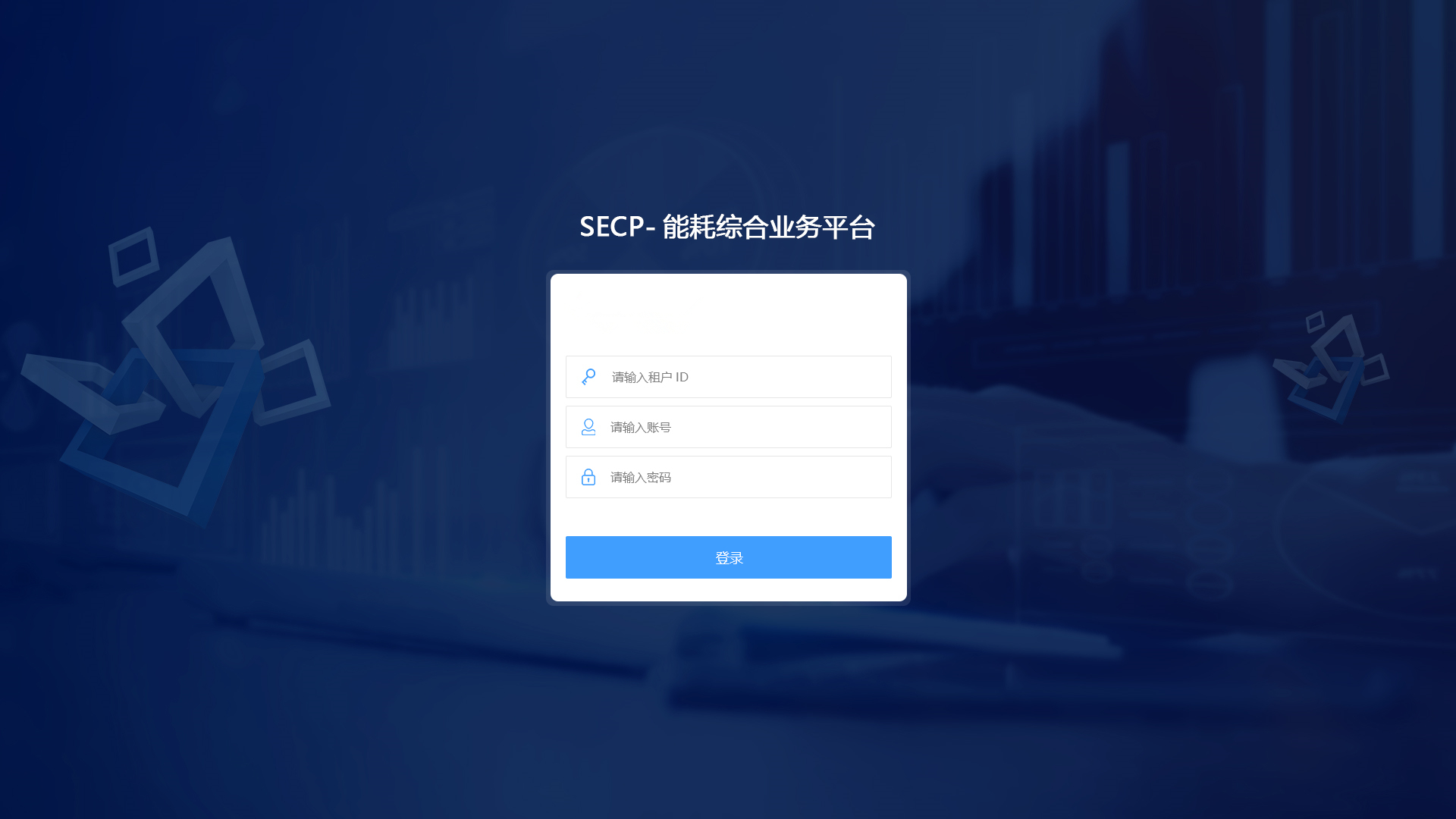 能耗監(jiān)測(cè)系統(tǒng)，能源管理，節(jié)能減排