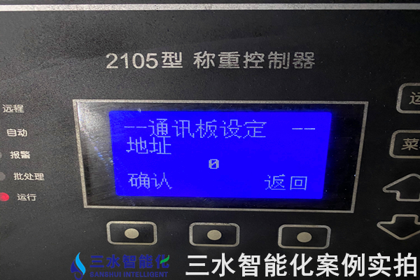 山東中茂圣源實(shí)業(yè)有限公司能耗監(jiān)測(cè)案例(圖9) 山東中茂圣源實(shí)業(yè)有限公司能耗監(jiān)測(cè)案例(圖9)